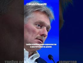 Азербайджан задерживает предполагаемых российских агентов, Кремль требует освобождения журналистов