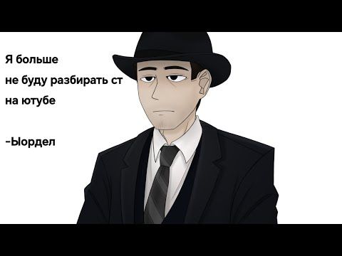 ФОРДЕЛ БОЛЬШЕ НЕ БУДЕТ РАЗБИРАТЬ СЕРИИ ПО СТ....