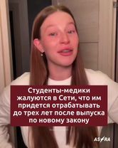 11 ноября Госдума приняла законопроект, который обязывает выпускников...