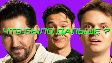 Авраам Руссо х Бустер | ЧТО БЫЛО ДАЛЬШЕ?