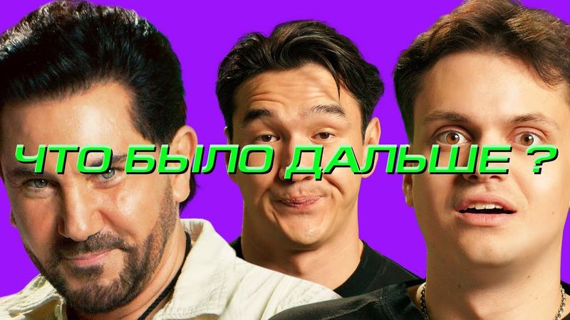 Авраам Руссо х Бустер | ЧТО БЫЛО ДАЛЬШЕ?