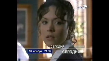 Программа передач на вечер (REN-TV, 10.11.1999)