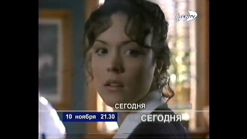 Программа передач на вечер (REN-TV, 10.11.1999)