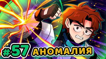 Lp. Точка Невозврата #57 ПЛОХОЙ ДЕНЬ [Аномальная Погода] • Майнкрафт