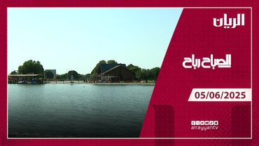 برنامج الصباح رباح - 05-06-2025