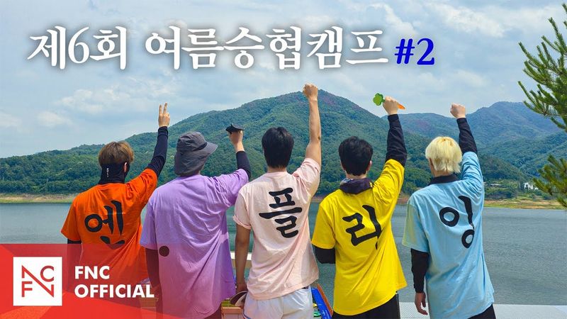 Let's Roll : 🏕제6회 여름승협캠프 #2