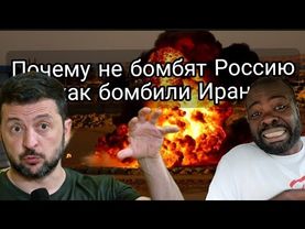 Gli Stati Uniti dovrebbero bombardare la Russia allo stesso modo in cui hanno bombardato l'Iran! ...