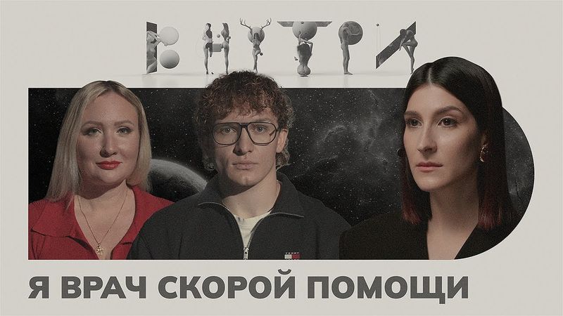 Требовали воскрешения, держали в заложниках и угрожали ружьем, — с чем сталкиваются врачи скорой