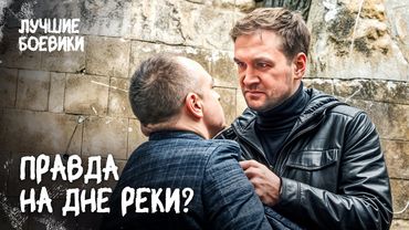 😨 ТЕЛО ЖЕНЩИНЫ НАШЛИ В РЕКЕ, но это лишь начало! ДЕТЕКТИВЫ 2025