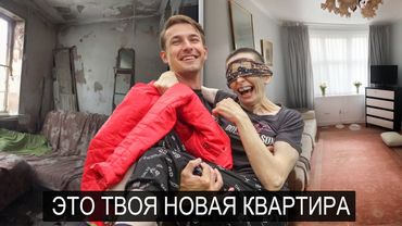 -ЭТУ КВАРТИРУ МЫ НЕ СНЯЛИ, ОНА ТВОЯ! Оля не поверила своим глазам.