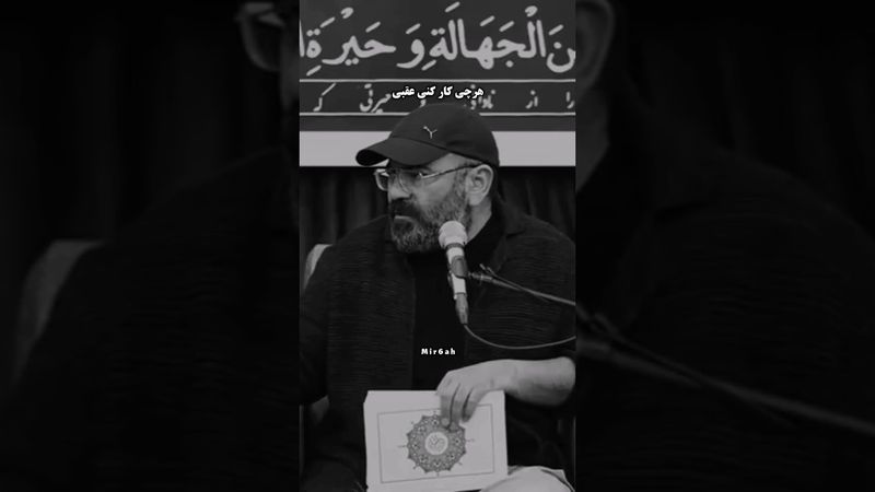 حسن اقامیری با دلار صد تومن هرچی کار کنی عقبی💔🚶 تلخ