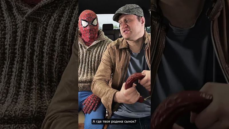 Человек-Паук Режиссер Алексей Балабанов  #пародия #spiderman #человекпаук #брат #брат2