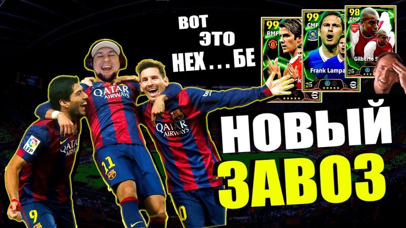 eFootball 2025 ⚽ЗАВОЗ ТИГРОВ⚽ ПАКИ!  СПУКС С ЦЕПИ Трио МСН! -  ТЕСТ В ДИВАХ 🎮   #efootball2024