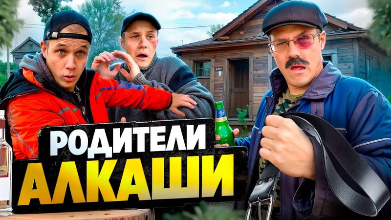 ТРУДНОЕ ДЕТСТВО