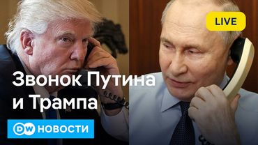 🔴Звонок Путина и Трампа: договоренность о встрече, и что Кремль хочет от Вашингтона на самом деле