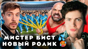 РЕАКЦИЯ НА MRBEAST 100 Детей VS Самый Сильный Человек В Мире! МИСТЕР БИСТ ОБЗОР