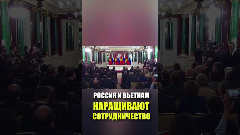 По итогам переговоров Россия и Вьетнам подписали ряд двусторонних документов