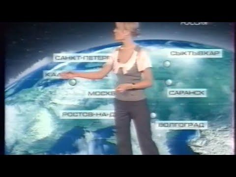 Прогноз погоды (Россия, 27.01.2009)