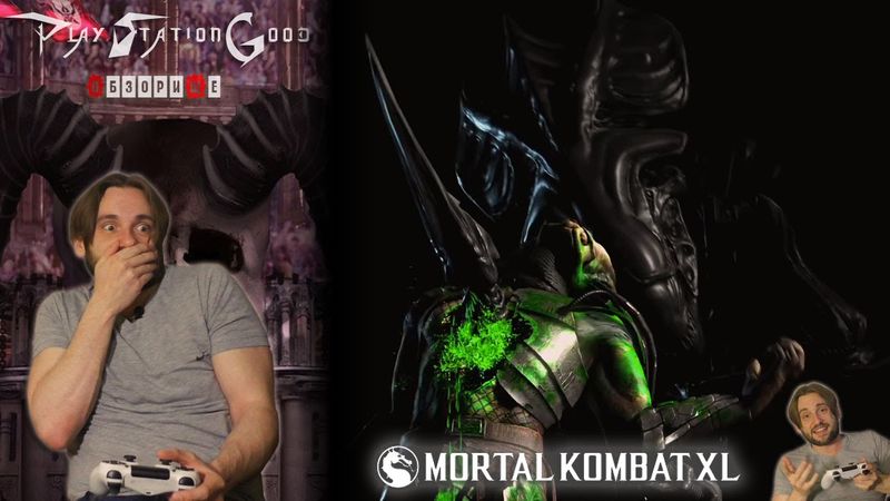 Обзорище Mortal Kombat XL (+ Важное сообщение)