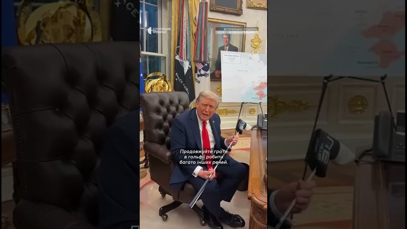 Ключка для Трампа від українського військового Картавцева