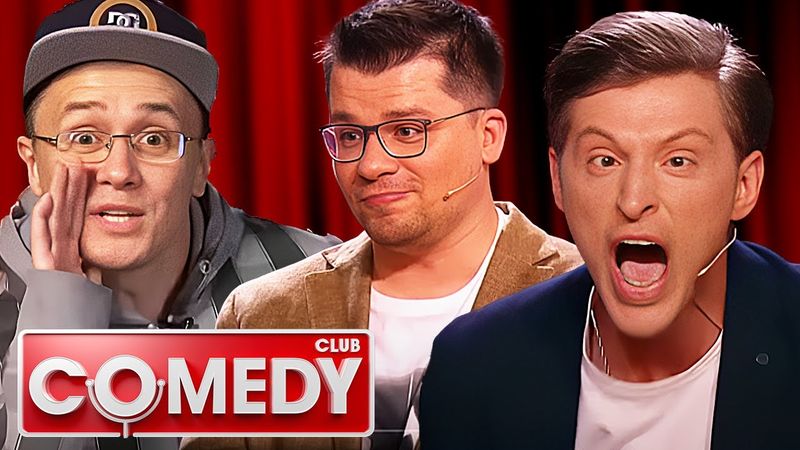 Comedy Club - 1 апреля - Мартиросян, Бузова, Кожома, Соболев, Пышненко