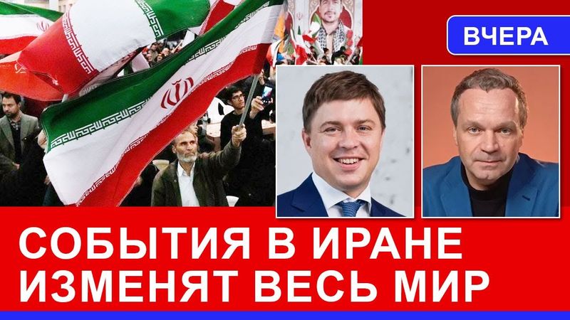 Иран как РФ — крушение режимов по одному сценарию. Экономические предпосылки краха. Ось зла — всё