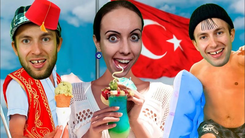МЫЖСЕМЬЯ В ТУРЦИИ / СВАДЕБНОЕ ПУТЕШЕСТВИЕ / ЮМОРИСТИЧЕСКИЙ СКЕТЧ СЕРИАЛ