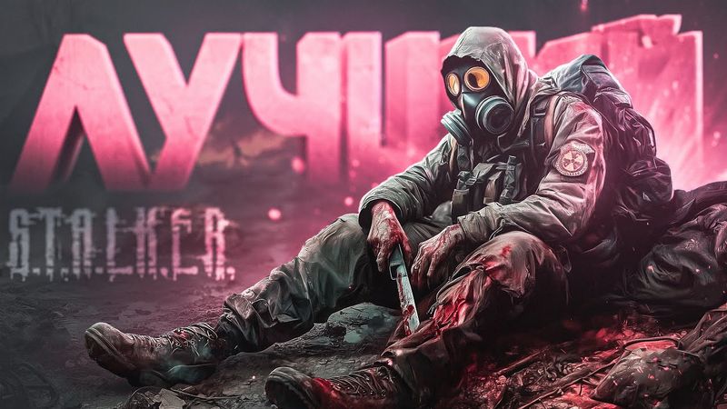 Исповедь новичка в Anomaly G.A.M.M.A. и почему это лучше чем STALKER 2