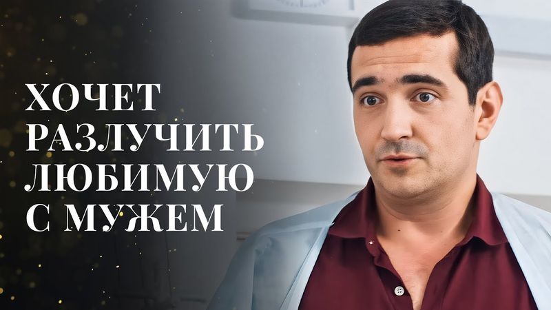 😥Увидела настоящее лицо мужа | ТОП ФИЛЬМ 2025 | НОВАЯ МЕЛОДРАМА | ФИЛЬМ ДЛЯ ОТДЫХА