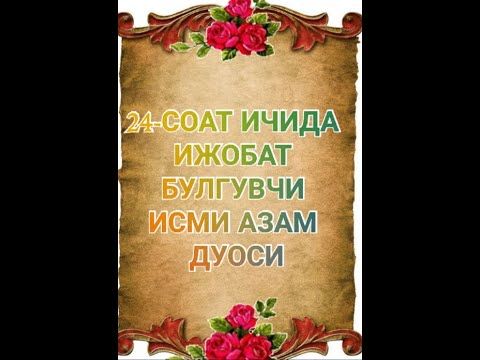 Тез ижобат булгувчи дуо