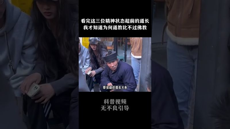 《道教與佛教》科普道與佛之區別！兩種不同的人生心態！下集 #正能量 #人生感悟 #玄學 #風水 #情感 #道家文化 #佛教文化 #相信科學拒絕迷信 #道家思想 #道家智慧 #道家教義 #心態調整