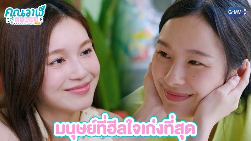 นี่แหละ มนุษย์ที่ฮีลใจเก่งที่สุด | คุณวาฬร้านชำ Whale Store xoxo