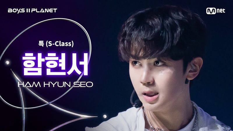 [BOYS ll PLANET/3회 직캠] 함현서 HAM HYUN SEO ♬특(S-Class) - Stray Kids @1vs1 계급 배틀