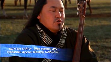 Тувинское горловое пение