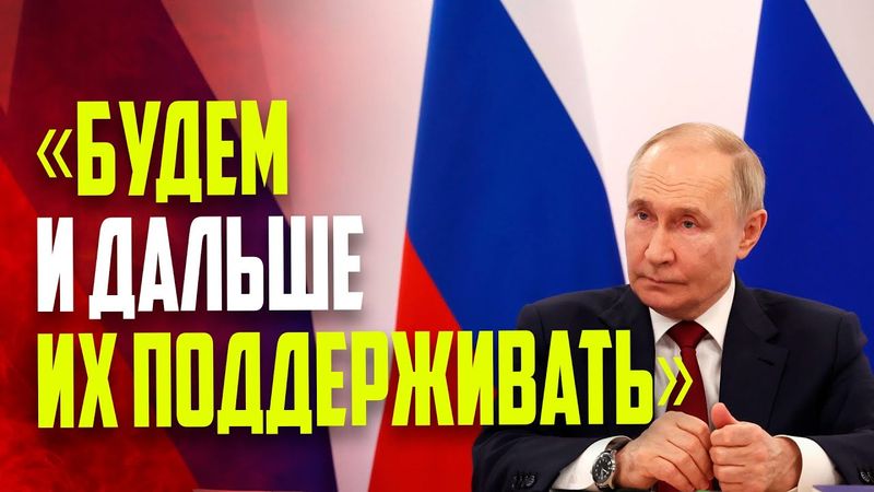Путин провел заседание попечительского совета фонда «Талант и успех»