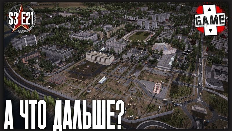 🔴W&R: Soviet Republic | СТРИМ 21 | Этому городу нужен новый герой!