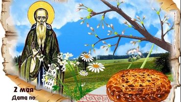 2 мая - Иван Ветхопещерник, Народный календарь