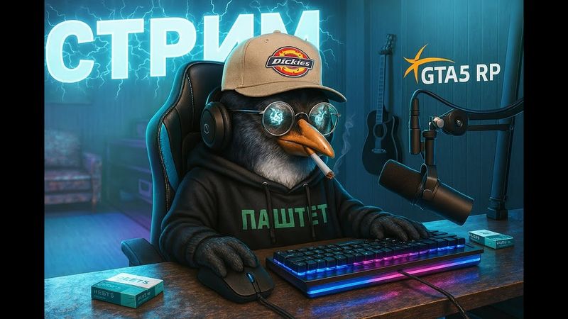 GTA 5 RP ЭТО МОЯ ЖИЗНЬ