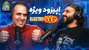ماجرای تحصیل، مهاجرت و تولید محتوا به زبان انگلیسی با Electroboom! - دگم نباش 55