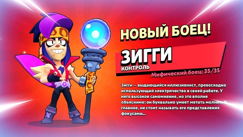 ⚡ НОВЫЙ МИФИЧЕСКИЙ БРАВЛЕР ЗИГГИ: ТЕСТ БОЙЦА В БРАВЛ СТАРС | КЛЕО BRAWL STARS