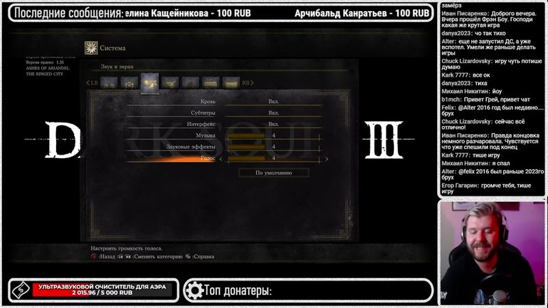 GrayKiddo - Марафоним Dark Souls 3  - Часть 1