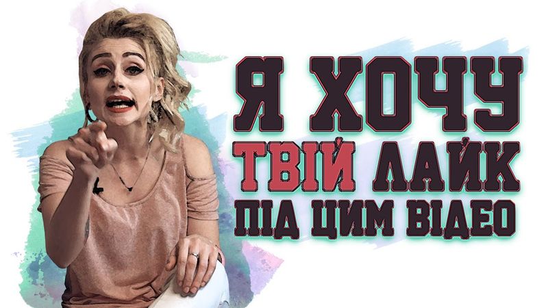 Оля та актуальні ігрові новини. Зможемо зібрати 300 лайків? | Інфодоза на карантині