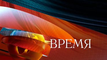 Программа Время (31.10.2015) Первый канал