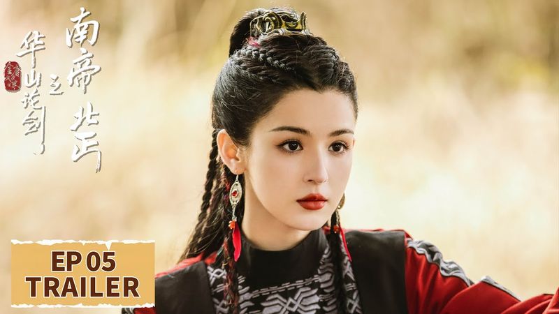 EP05预告：洪七施展降龙十八掌被奉帮主【华山论剑之南帝北丐 Southern Emperor and Northern Beggar】 #何润东 #哈妮克孜 #明道