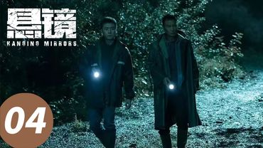 【Hanging Mirrors】EP 04 #Ren Dahua #Zhu Yuchen #Zhang Lingxin