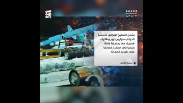 التلغراف: الحوثيون يتحايلون على أنظمة تتبع السفن لتلقي الأسلحة الإيرانية