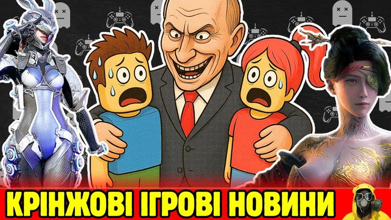 Колективний путін у Roblox, крінж цензура Wuchang Fallen Feathers, Ремастер серії Dragon Age