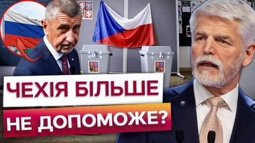 🤯 Чехія ПІДЕ по СТОПАХ ОРБАНА? Антиукраїнська ПАРТІЯ рветься до влади! Парламентські вибори в Чехії