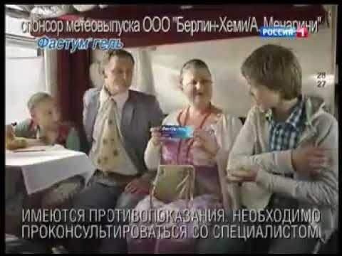 Ляп во время прогноза погоды в программе "Вести-Москва" (Россия 1, 15.06.2013)