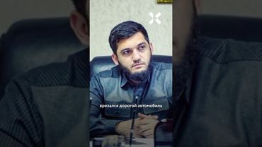 Племянник Кадырова устроил ДТП, два человека погибли